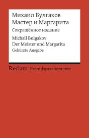 Wolfgang Schriek, Michail Bulgakov: Master i Margarita (Sokrascennoe izdanie). Der Meister und Margarita. Gekürzte Ausgabe (Fremdsprachentexte)