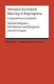 Wolfgang Schriek, Michail Bulgakov: Master i Margarita (Sokrascennoe izdanie)