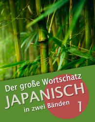 Maho Clauß, Martin Clauß: Der große Wortschatz Japanisch in zwei Bänden Band 1