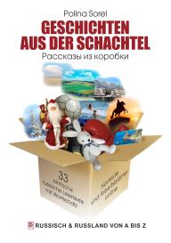 Polina Sorel: Geschichten aus der Schachtel