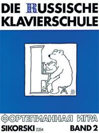 Julia Suslin, Hans-Ulrich Duffek: Die Russische Klavierschule