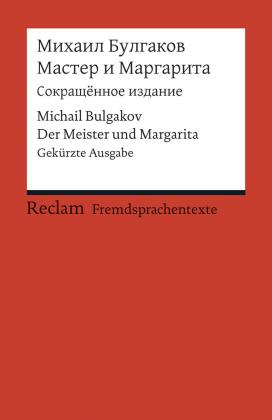 Wolfgang Schriek, Michail Bulgakov: Master i Margarita (Sokrascennoe izdanie) 