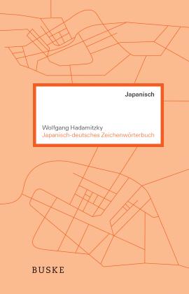 Wolfgang Hadamitzky: Japanisch–deutsches Zeichenwörterbuch 