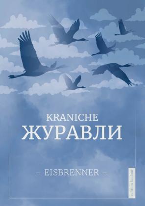 Tino Eisbrenner: KRANICHE – ЖУРАВЛИ 