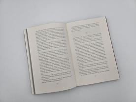 Liane Mars: Freed by Fire 