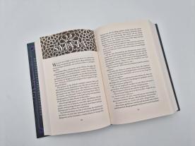 Michaela Link, Sara Hashem: The Jasad Crown 