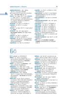 PONS Kompaktwörterbuch Russisch 