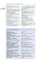 PONS Kompaktwörterbuch Russisch 