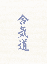 Morihei Ueshiba: Die Kraft des Friedens 