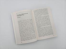 Jens Hagestedt, Ursula Held, Jörn Pinnow, Nadine Püschel, Barbara Sauser, Thomas Stauder, Elisabeth Thielicke, Galia Ackerman, Stéphane Courtois: Schwarzbuch Putin 