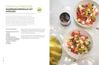 Katerina Dimitriadis, DK Verlag, Brigitte Sporrer: Einfach griechisch kochen 