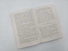 Sophie Zeitz, Douglas Stuart: Young Mungo 