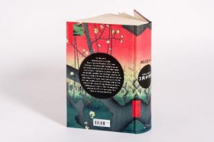 Johann Georg Kohl, Algernon Bertram Mitford: Das alte Japan. Sagen, Mythen, Märchen, Bräuche 