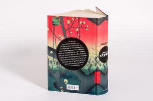 Johann Georg Kohl, Algernon Bertram Mitford: Das alte Japan. Sagen, Mythen, Märchen, Bräuche 