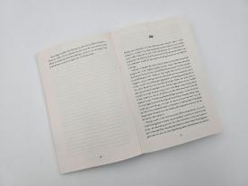 Sophie Zeitz, Douglas Stuart: Young Mungo 