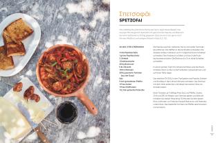 Katerina Dimitriadis, DK Verlag, Brigitte Sporrer: Einfach griechisch kochen 