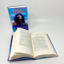 Babette Schröder, Taylor Jenkins Reid: Atmosphere 