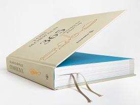 Toni Mörwald: 365 Rezepte für jeden Tag 