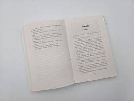 Klaus Timmermann, Ulrike Wasel, Bonnie Garmus: Eine Frage der Chemie 