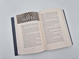 Sara Hashem, Michaela Link: The Jasad Crown 