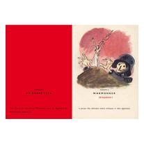 Walter Trier: Nazi-Deutsch in 22 Lektionen. Nazi-German in 22 Lessons 