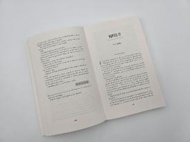 Penelope Douglas, Christina Kagerer: Corrupt - Dunkle Versuchung 